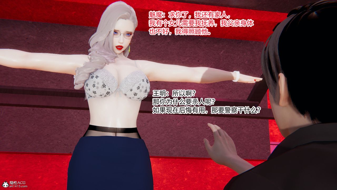 [3D]无敌的快乐第03话