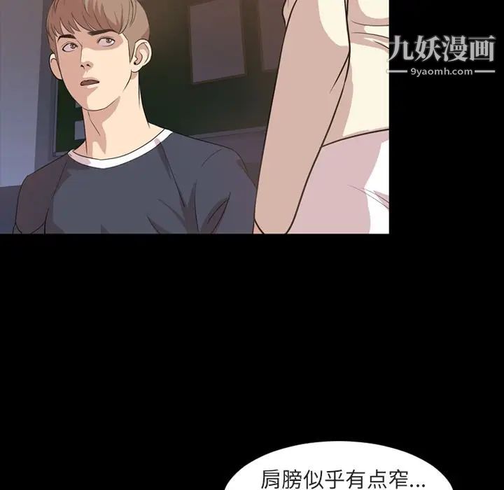 今天有空吗?第16话