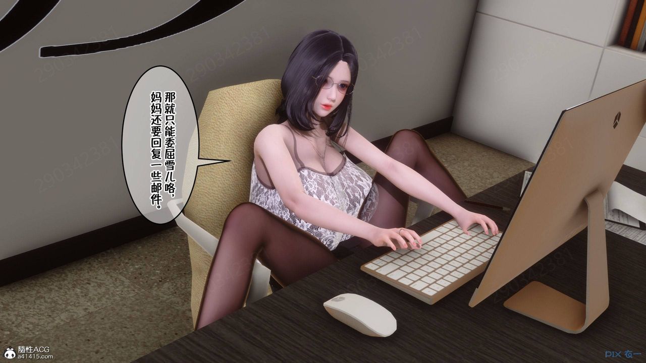 [3D]侍奉女神第41話