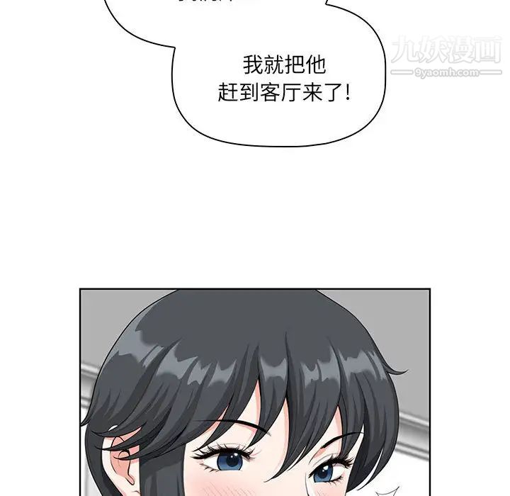 我老公是双胞胎第2话