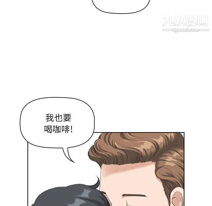 我老公是双胞胎第2话