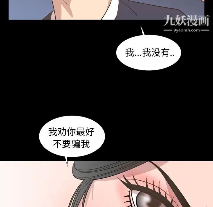 今天有空嗎？第16话