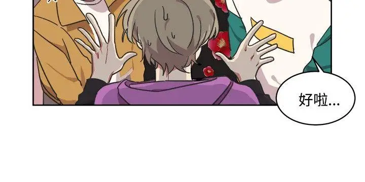 [BL]一不小心掰弯你第14话