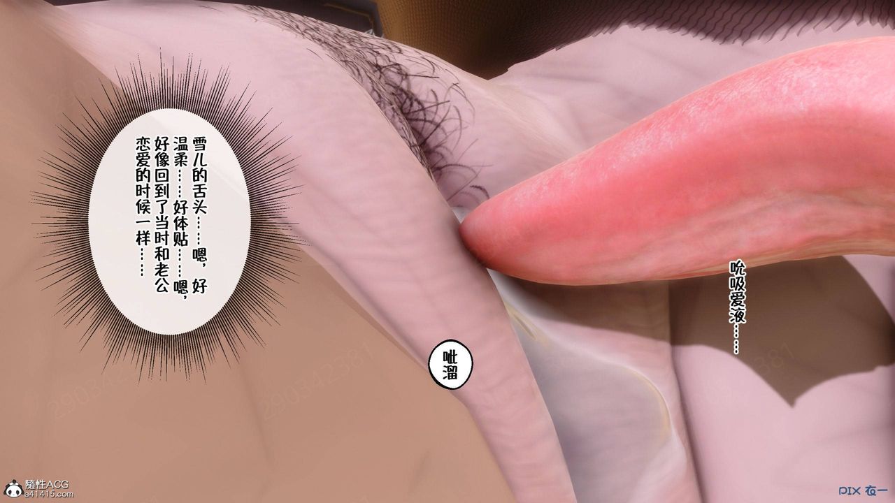 [3D]侍奉女神第41話