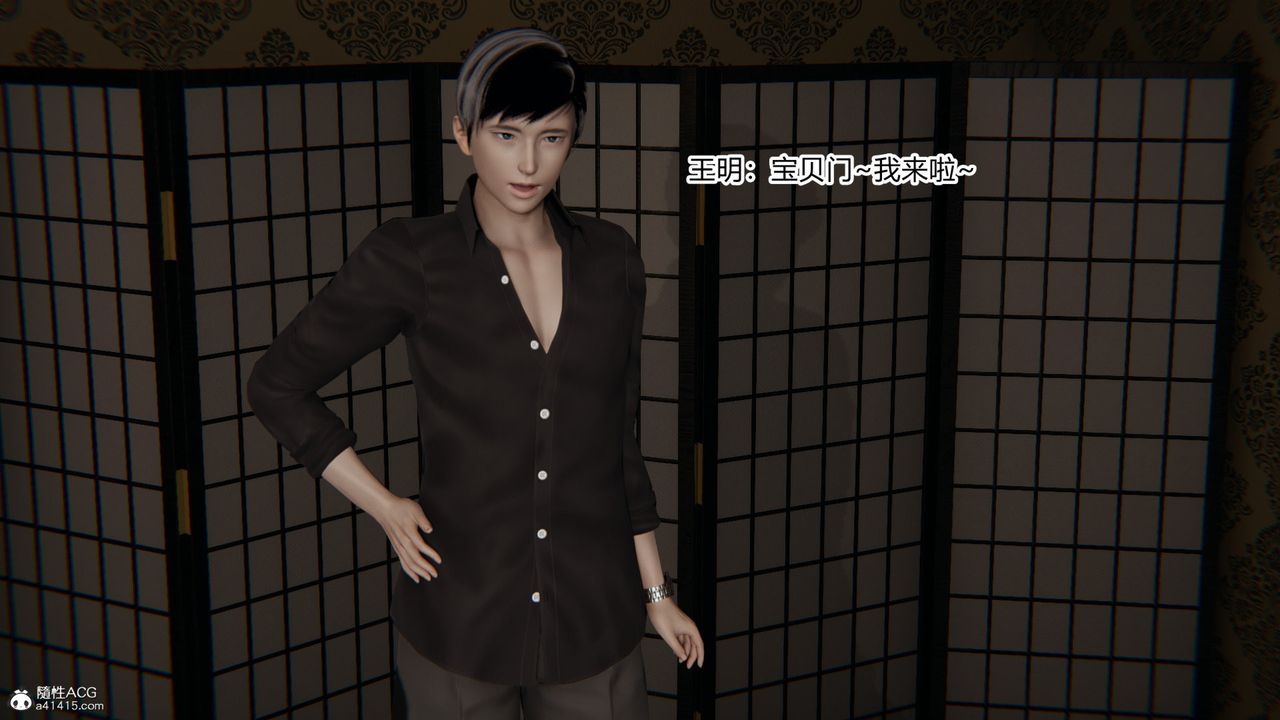 [3D]无敌的快乐第04话