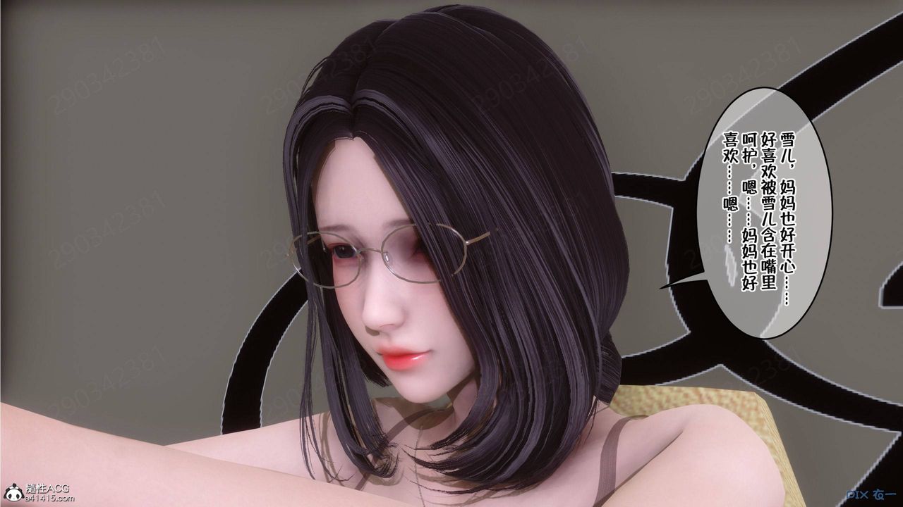 [3D]侍奉女神第41话