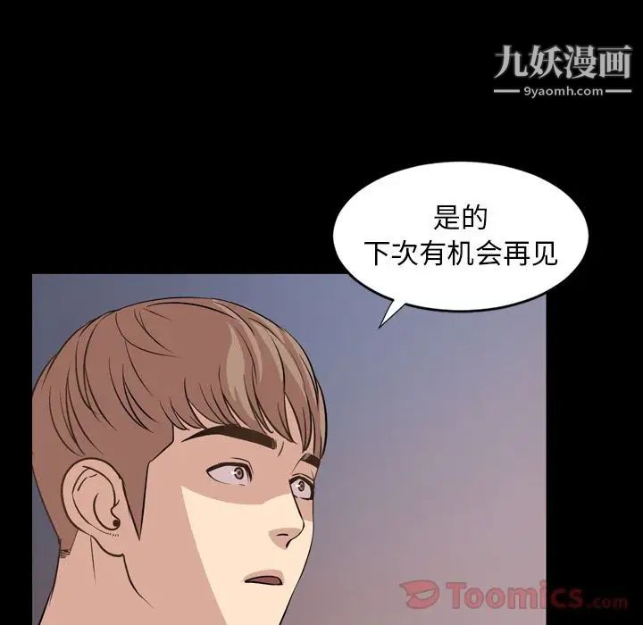 今天有空吗？第16话