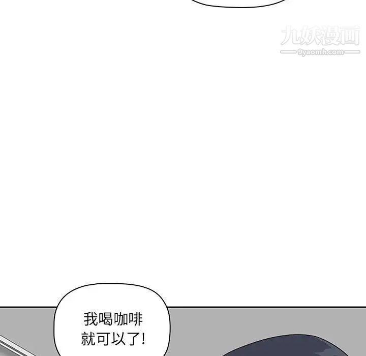 我老公是双胞胎第3话