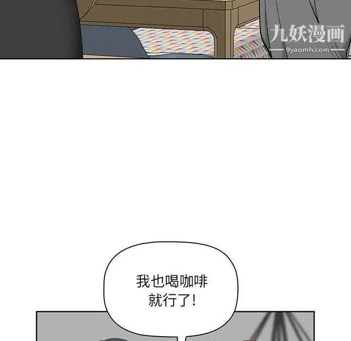 我老公是雙胞胎第3話