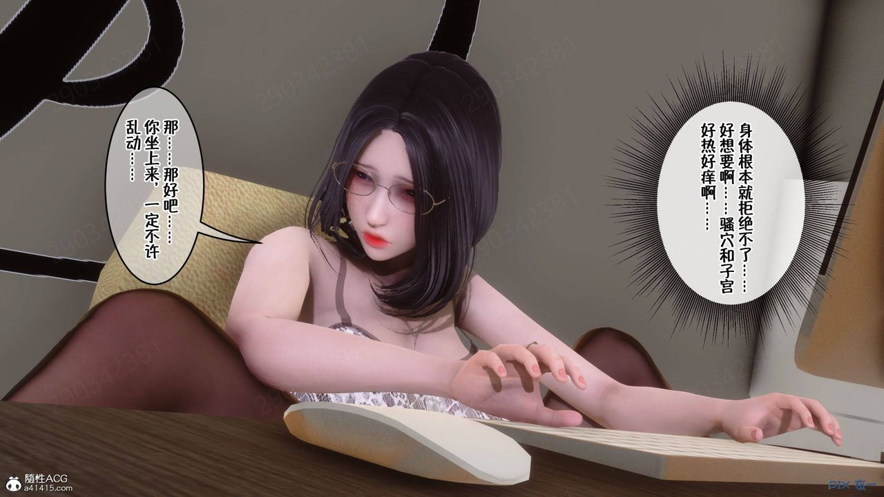 [3D]侍奉女神第41話