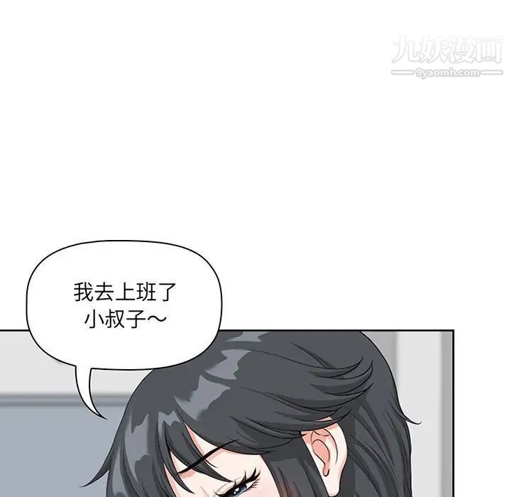 我老公是双胞胎第3话