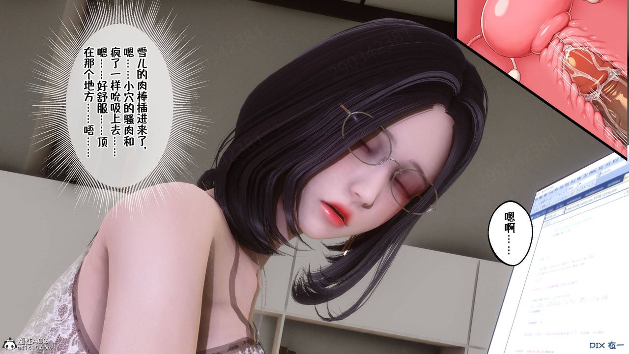 [3D]侍奉女神第42话