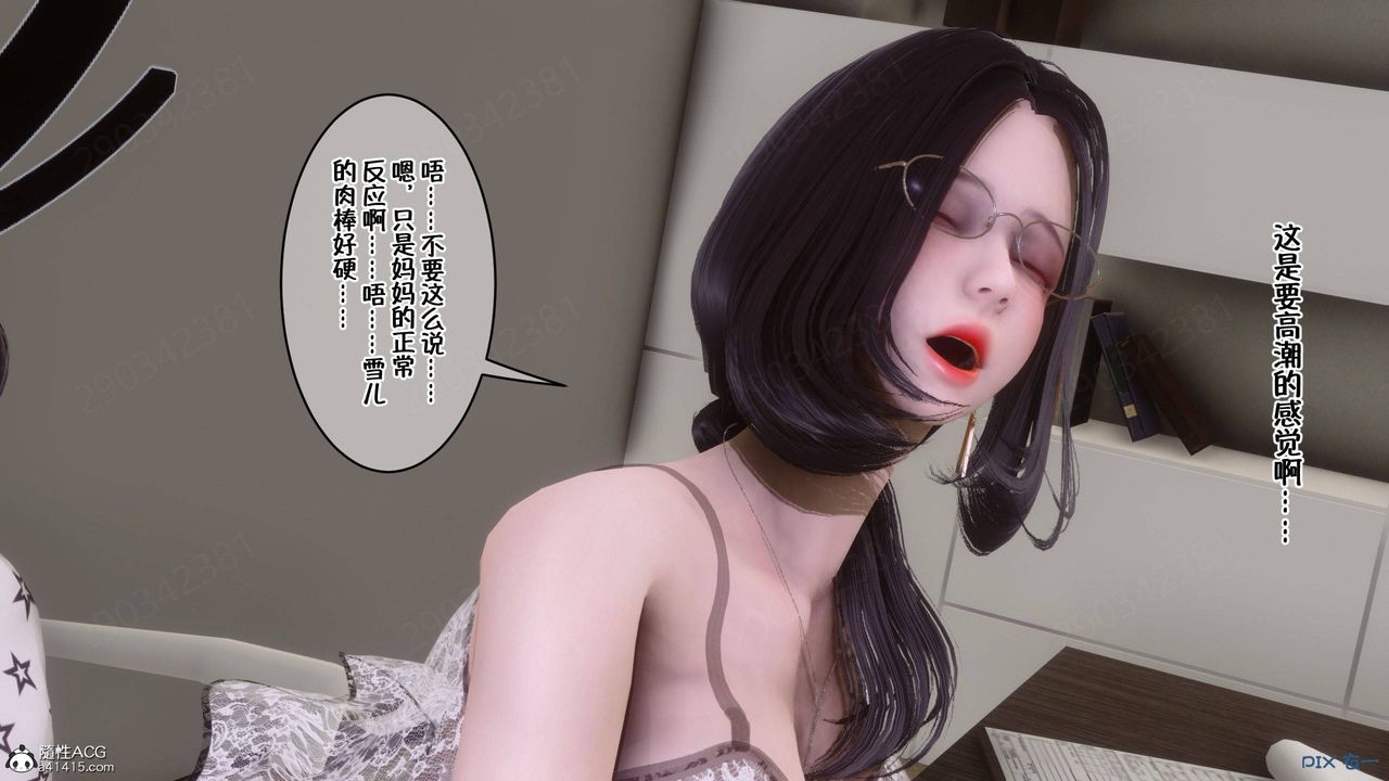 [3D]侍奉女神第42话