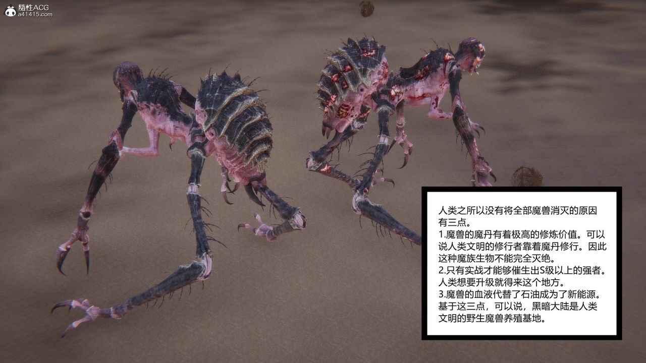 [3D]无敌的快乐第04话