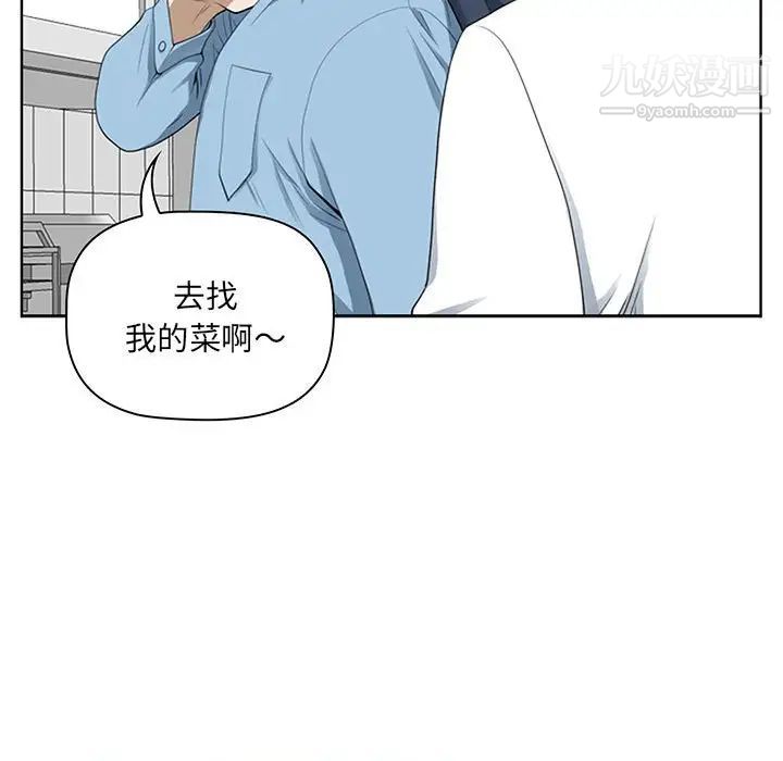 我老公是双胞胎第3话