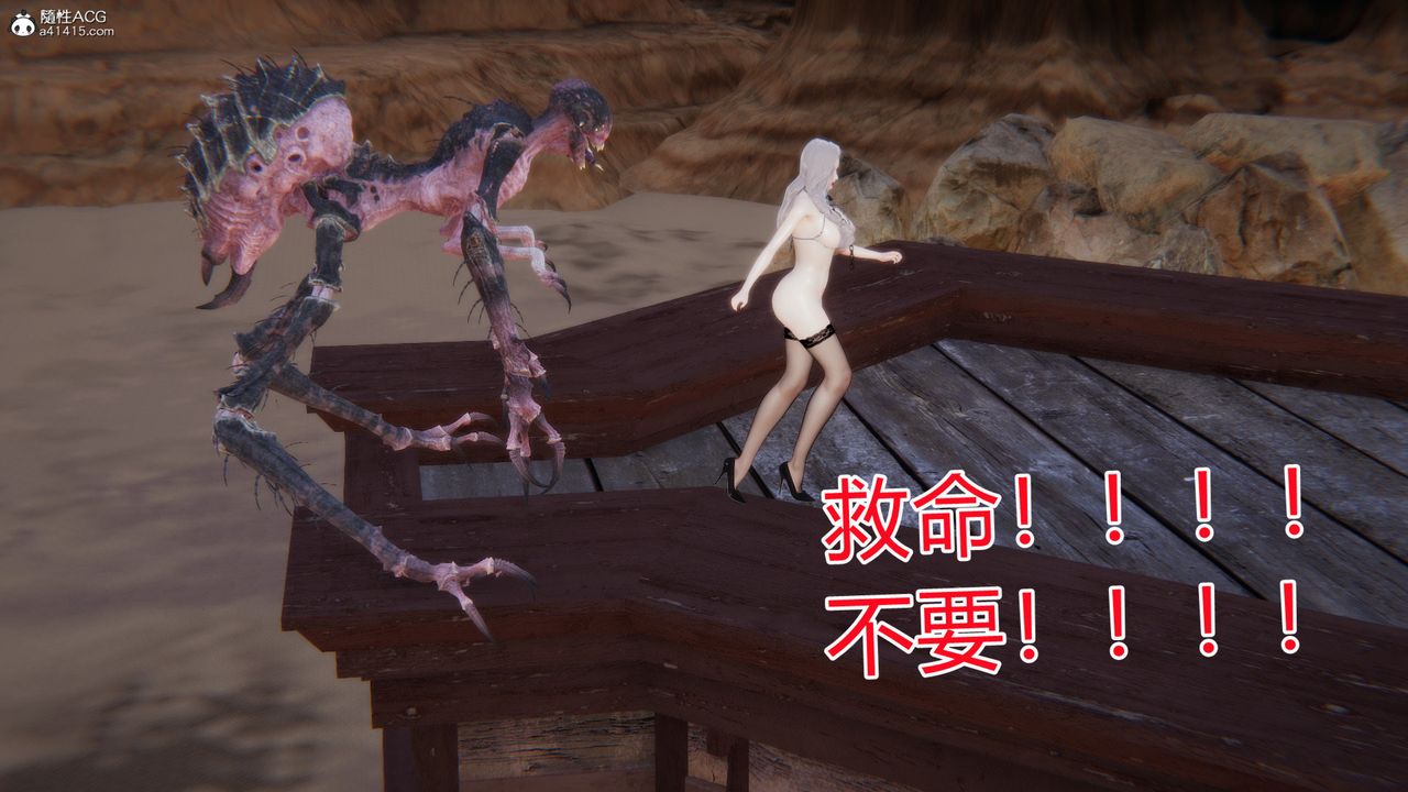 [3D]无敌的快乐第04话