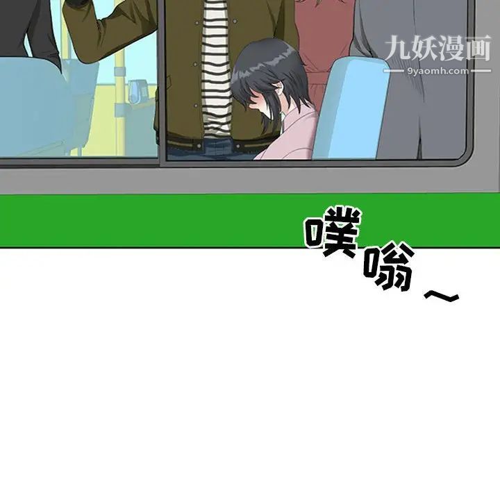 我老公是双胞胎第3话