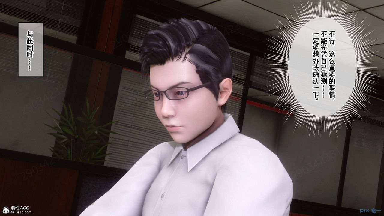 [3D]侍奉女神第42话