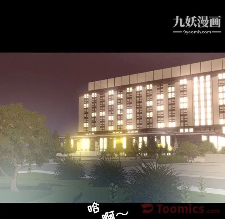 今天有空嗎？第16话