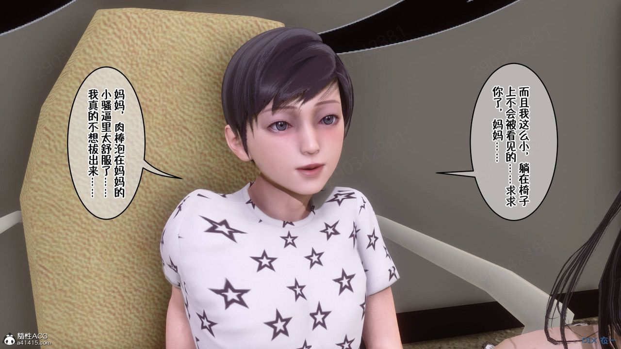 [3D]侍奉女神第42話