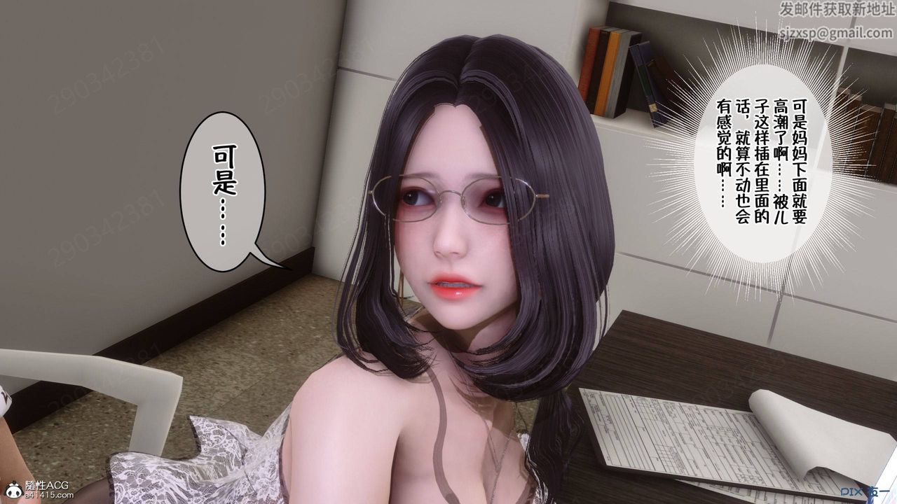 [3D]侍奉女神第42话