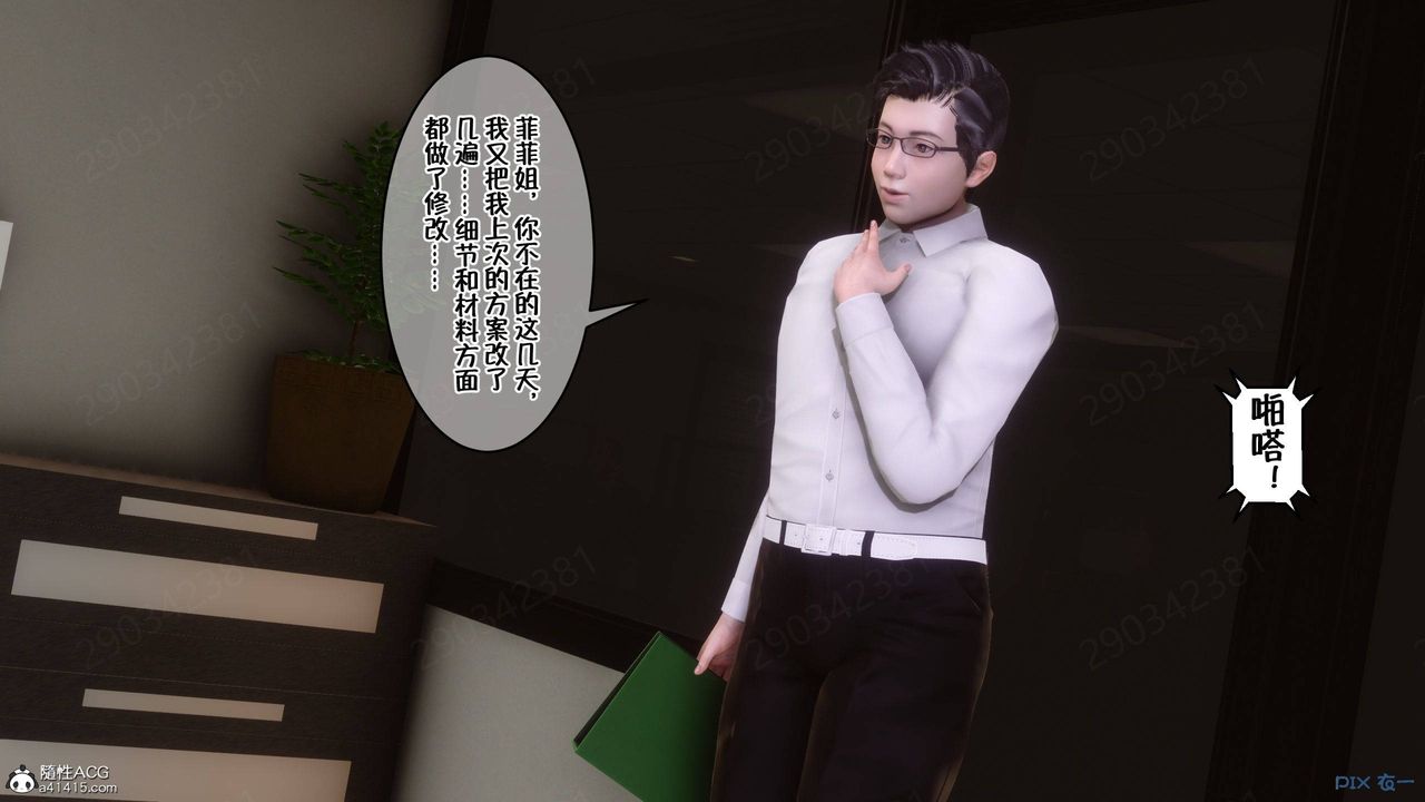 [3D]侍奉女神第42话