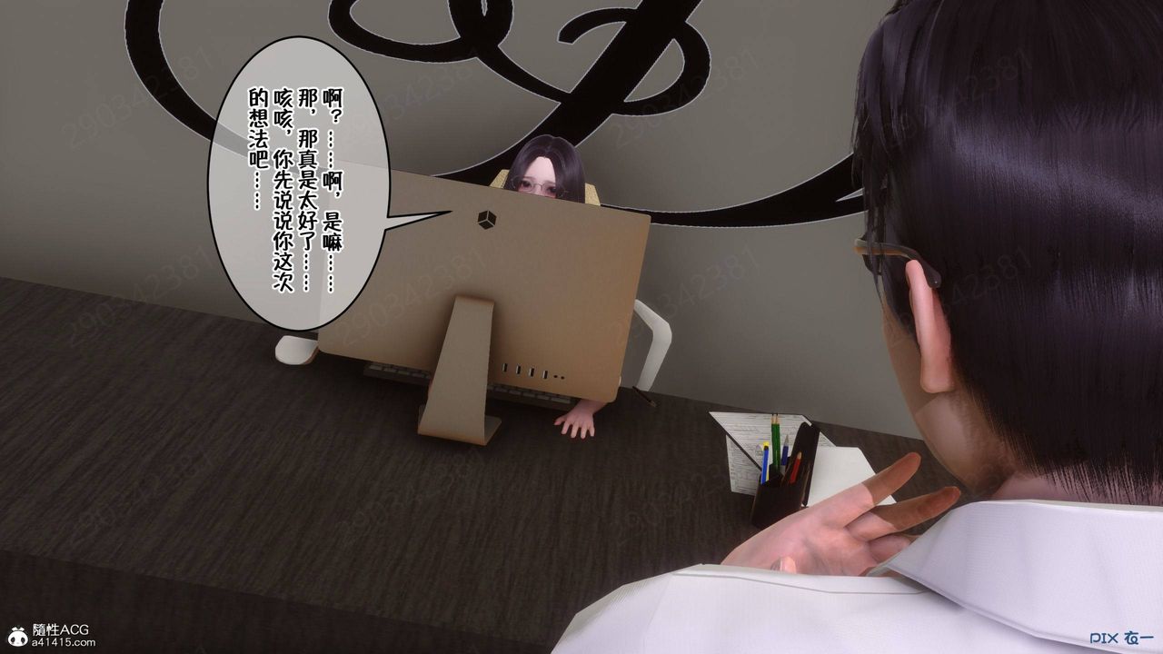 [3D]侍奉女神第42话