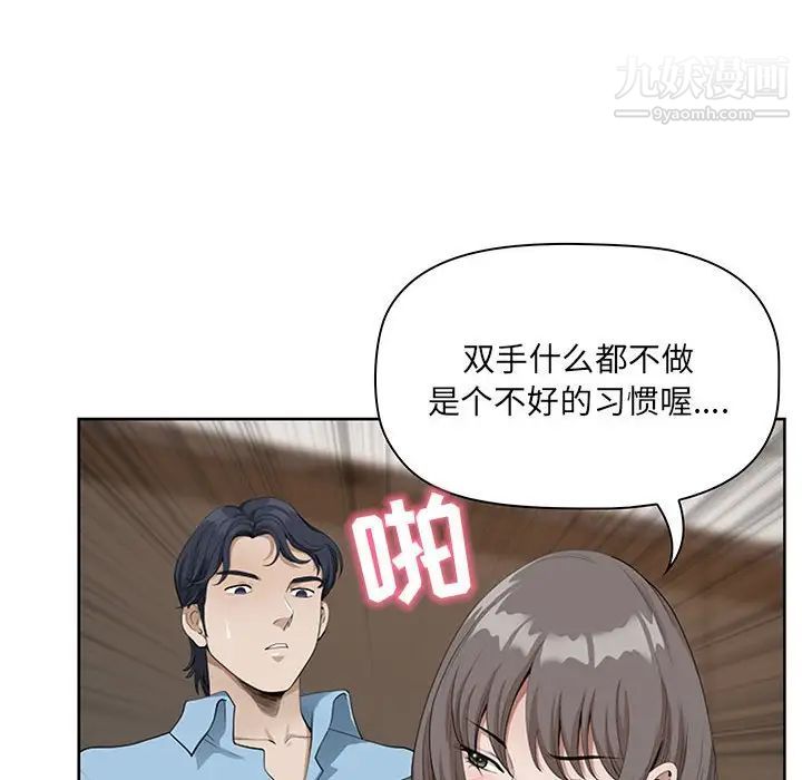 我老公是双胞胎第3话