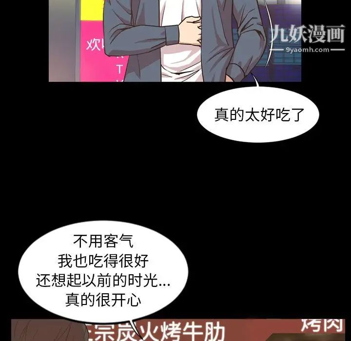 今天有空嗎？第17话