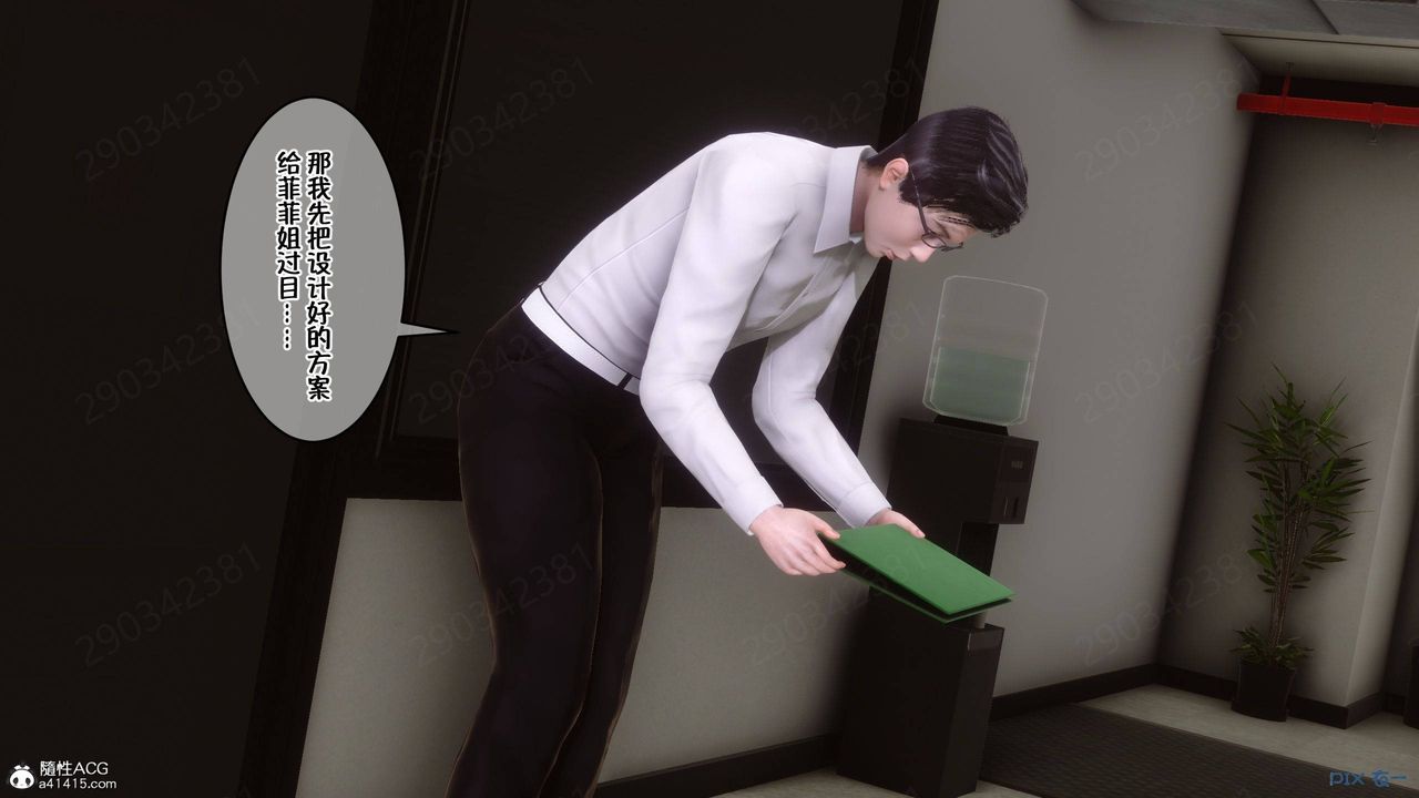 [3D]侍奉女神第42话