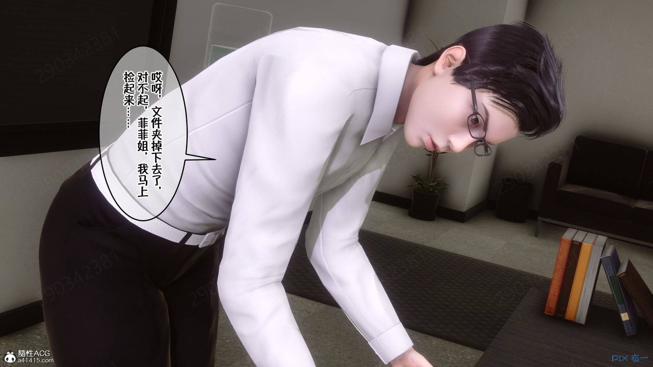 [3D]侍奉女神第42話