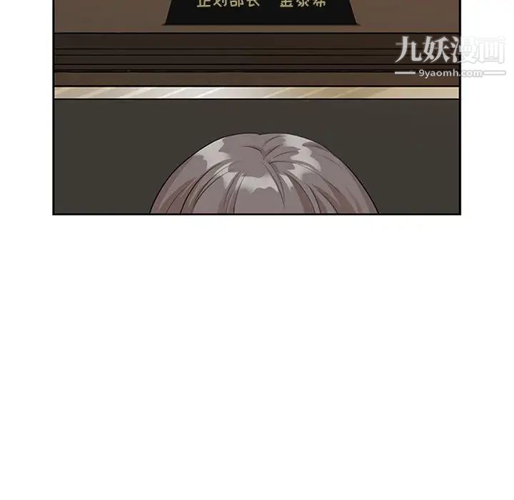 我老公是双胞胎第3话