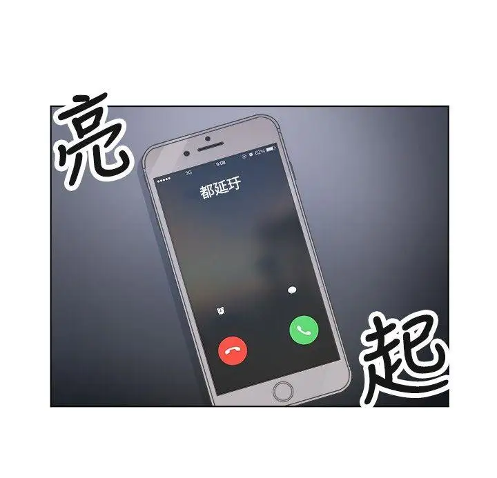 [BL]一不小心掰弯你第17话