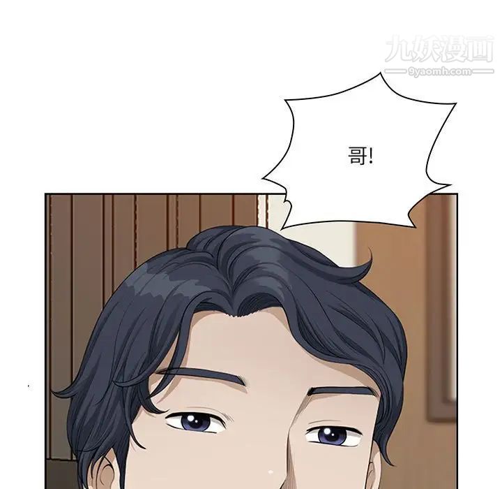 我老公是双胞胎第3话