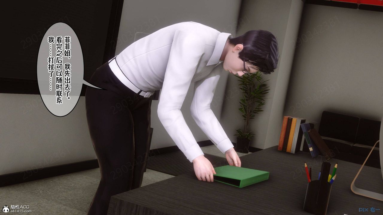 [3D]侍奉女神第42話