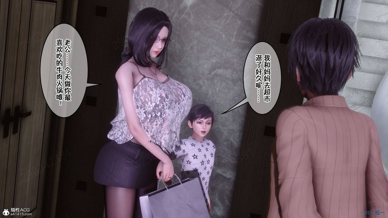 [3D]侍奉女神第42话