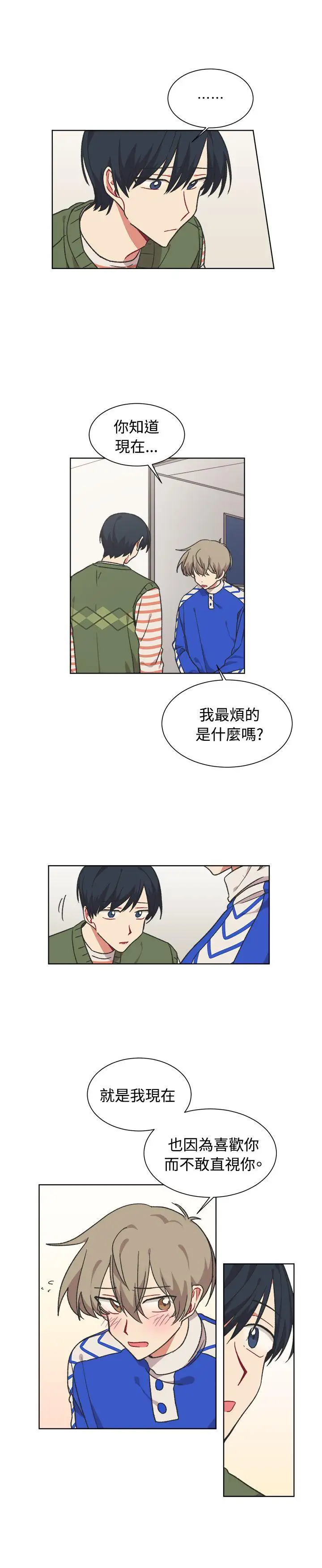 [BL]一不小心掰弯你第17话