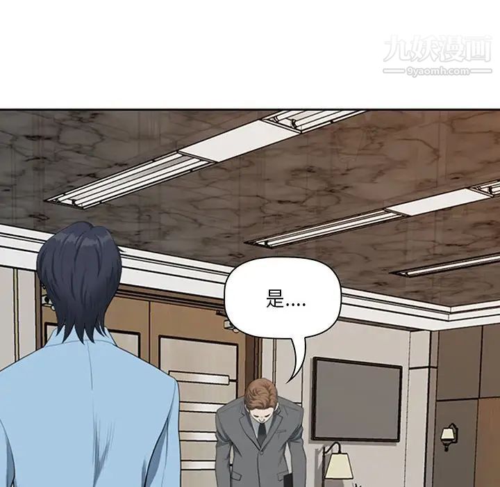 我老公是双胞胎第4话