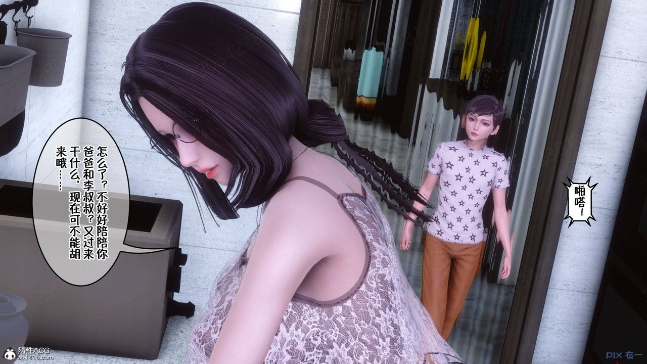 [3D]侍奉女神第42话