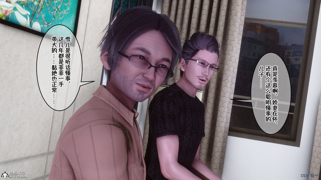 [3D]侍奉女神第42话