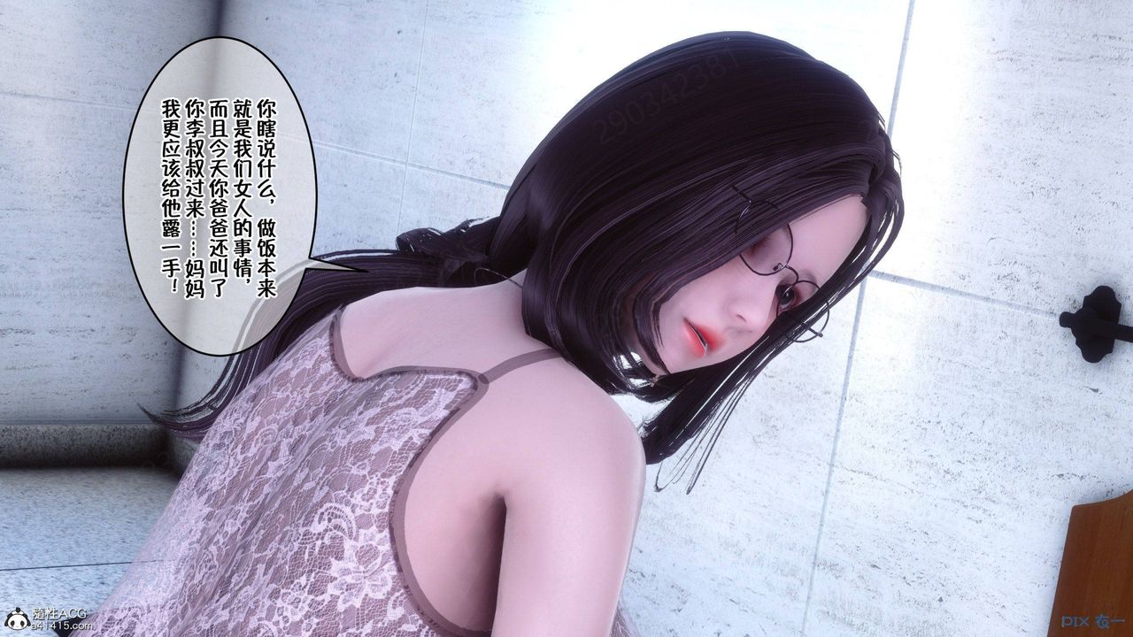 [3D]侍奉女神第42话