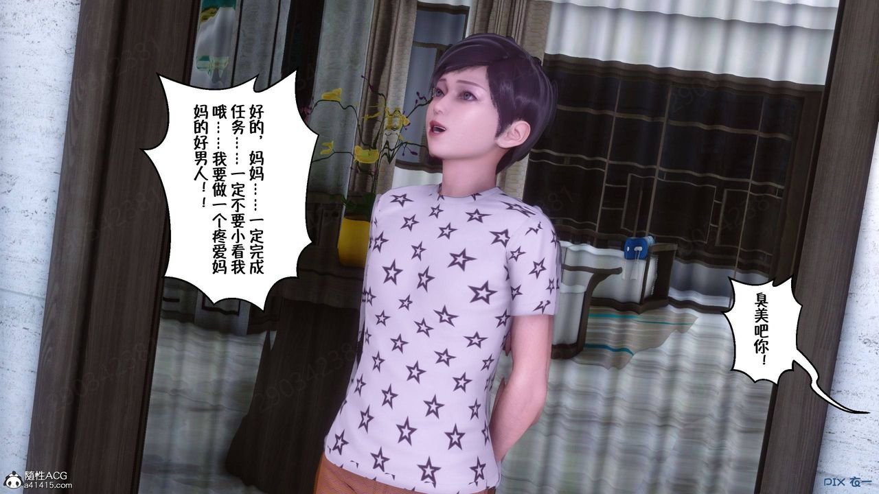 [3D]侍奉女神第42話