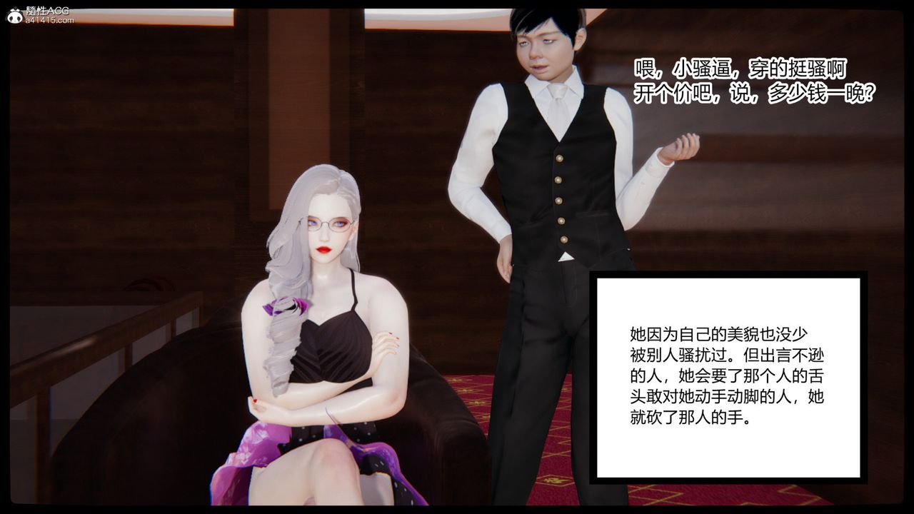 [3D]无敌的快乐第06话