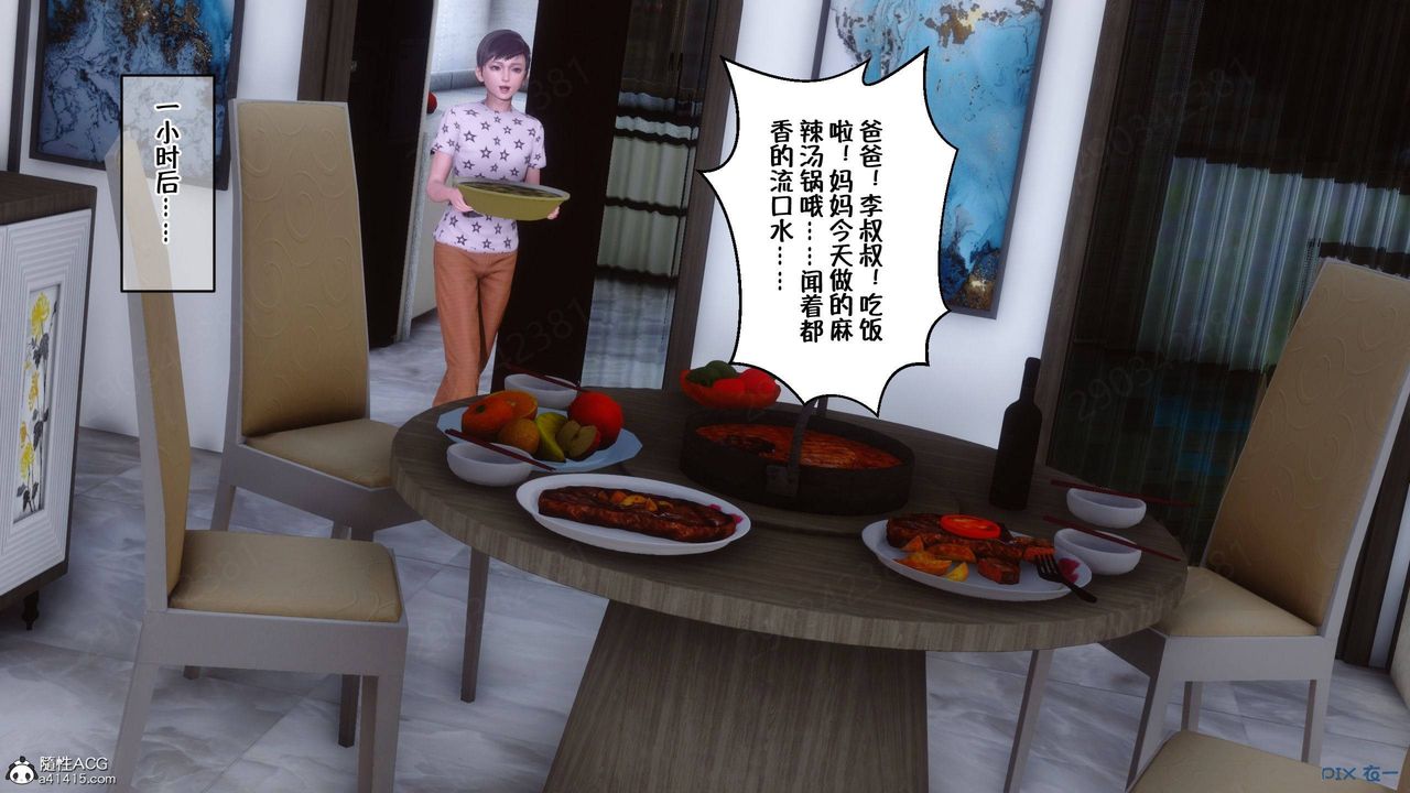 [3D]侍奉女神第42話