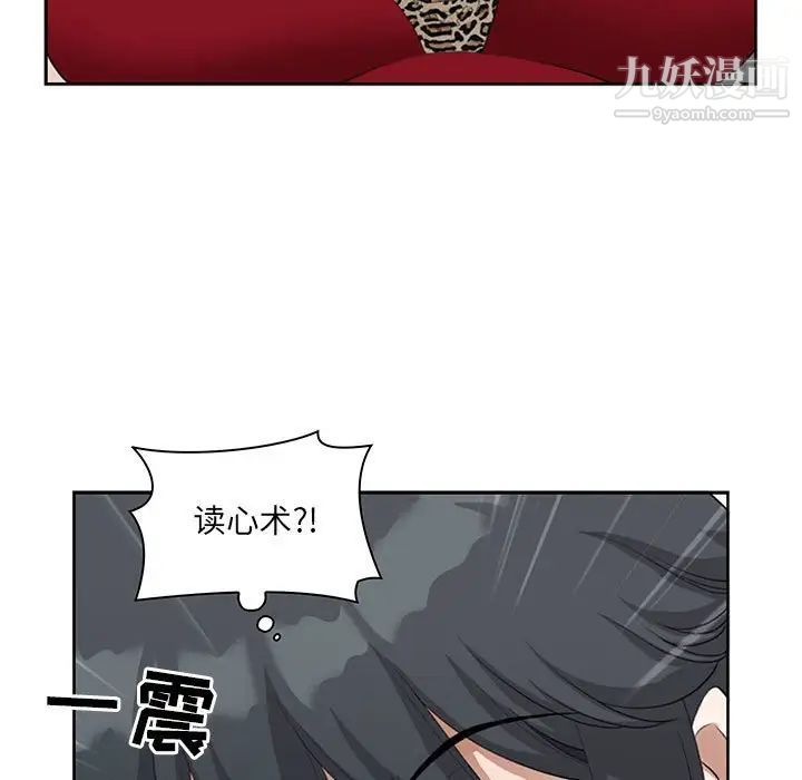 我老公是雙胞胎第4話