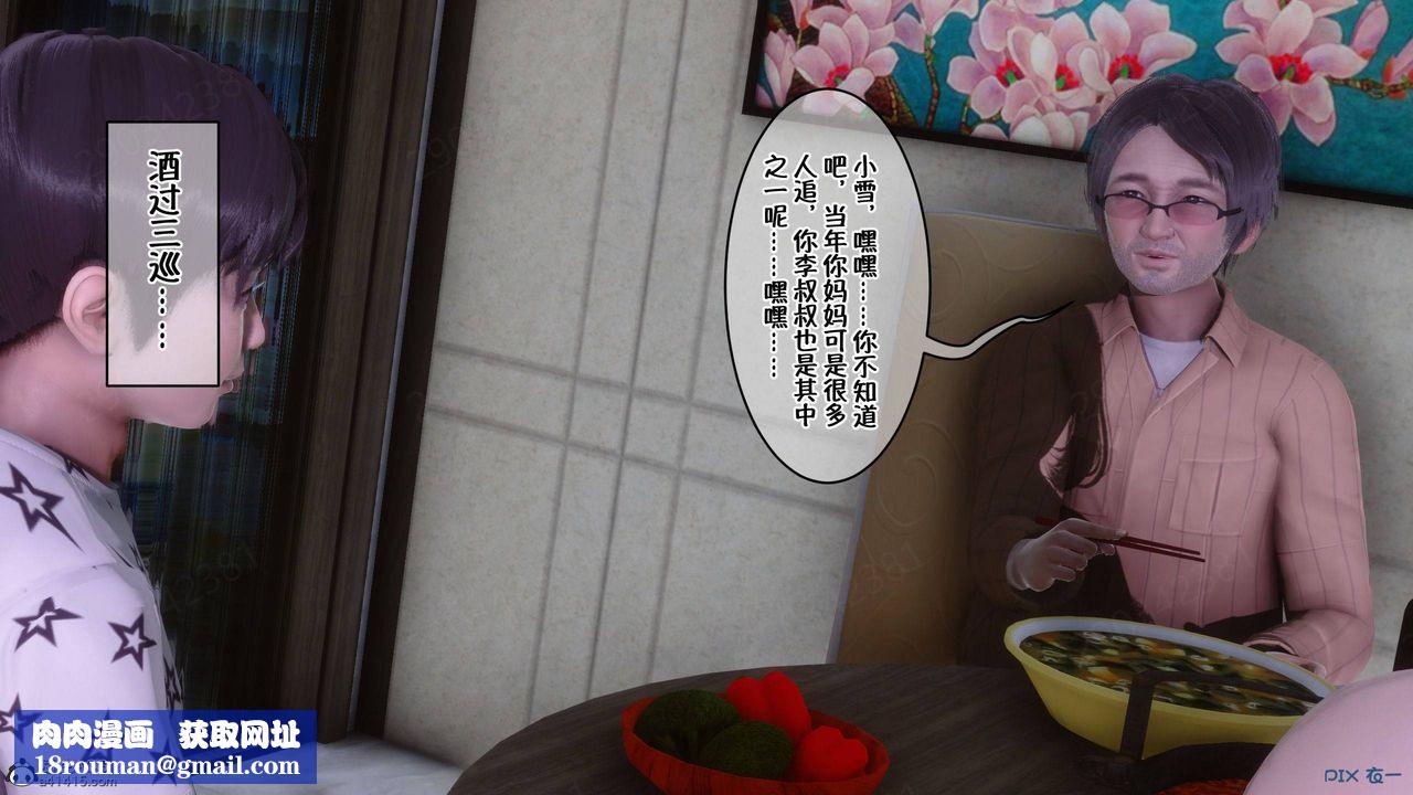 [3D]侍奉女神第42话