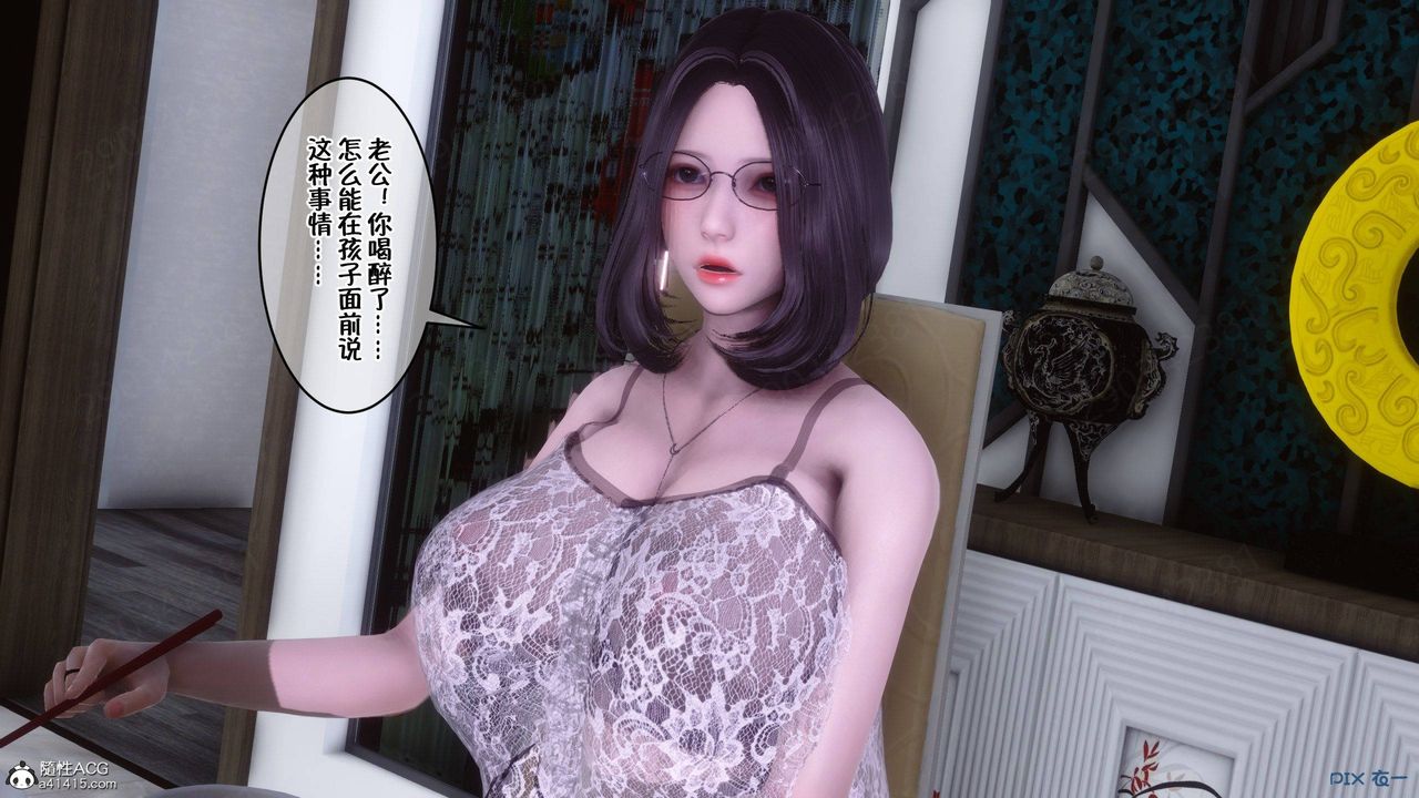 [3D]侍奉女神第43話