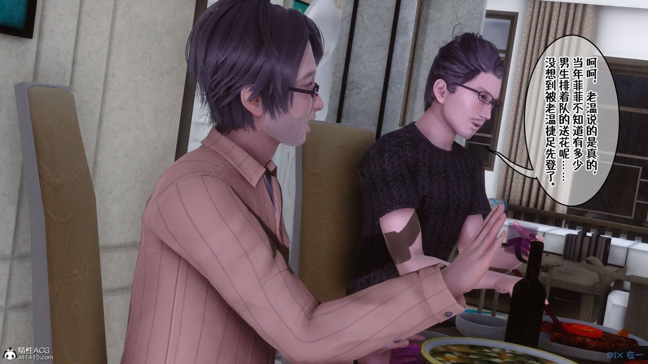 [3D]侍奉女神第43话