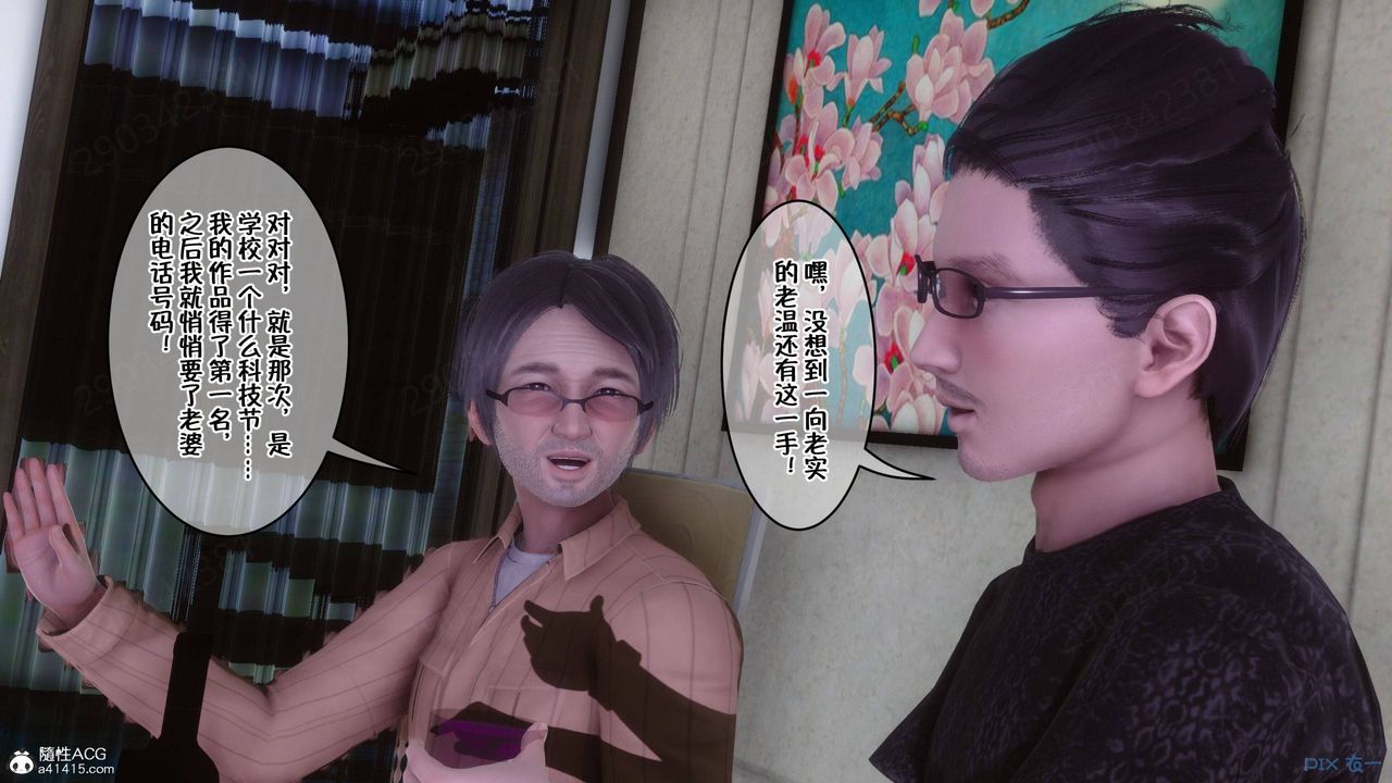 [3D]侍奉女神第43话