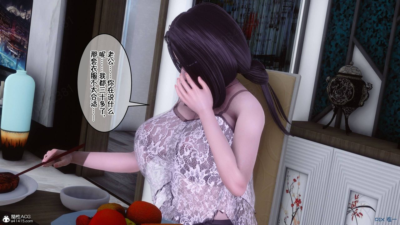 [3D]侍奉女神第43话